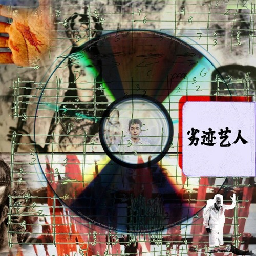动物世界 (prod. vnknwn & toren)
