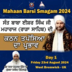 Sant Isher Singh Ji's Immense Meditation | Blossoming of Rara Sahib | Baba Bhagwan Singh Ji |23/8/24