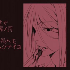 標本少女 / Specimen Girl 【Gakupo Kamui V4】
