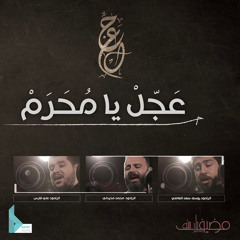 في درب المسير (feat. علي فارس)