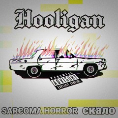 Hooligan (feat. скало)