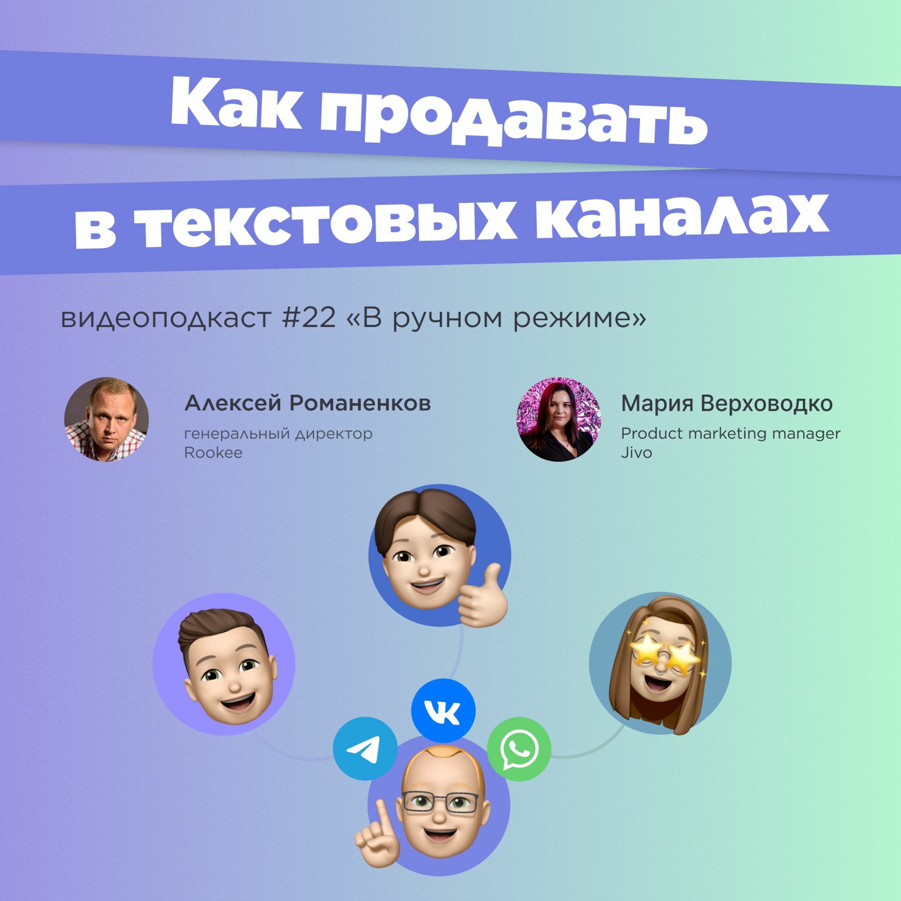 В ручном режиме