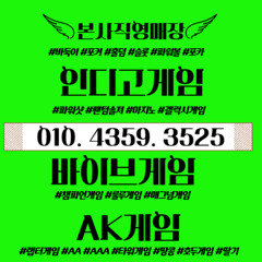 OIO╲4359╲3525╲ 인디오 ╲인디고게임╲ 온라인 무설치 홀덤 모바일실전게임【 INDIO.kr 】인디고게임【 Vibegm.COM 】온라인 무설치 게임【 비타민게임&몰디브게임 】