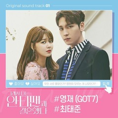 Pop Star - 최태준 ft.영재(GOT7)