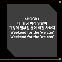 Weekend(Prod.WhiteLIT)