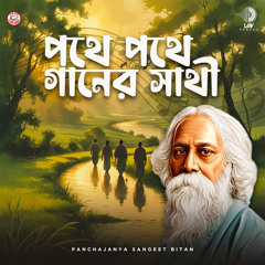 Amra Lakkhichharar Dal