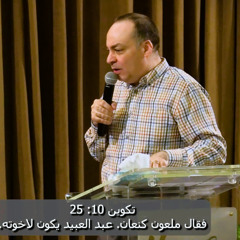 رحلات مجد ولمعان جديد للدعوة الإلهية/عظات "وفرة حياة" / العظة 4/ د. ثروت ماهر/ خدمة السماء على الأرض