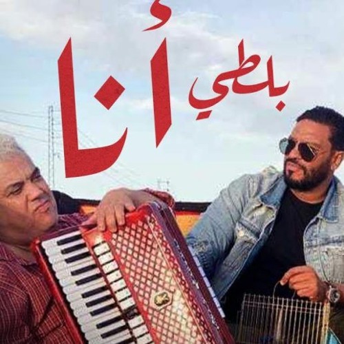 Balti - Ena 2021