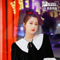 I LIKE YOU SO MUCH YOU'LL KNOW IT - Ngu Thư Hân