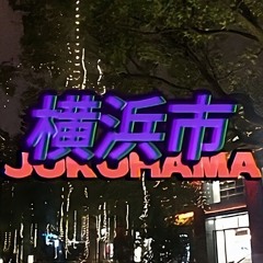 M!Ö$ - Jokohama (横浜市) [FREE BEAT]