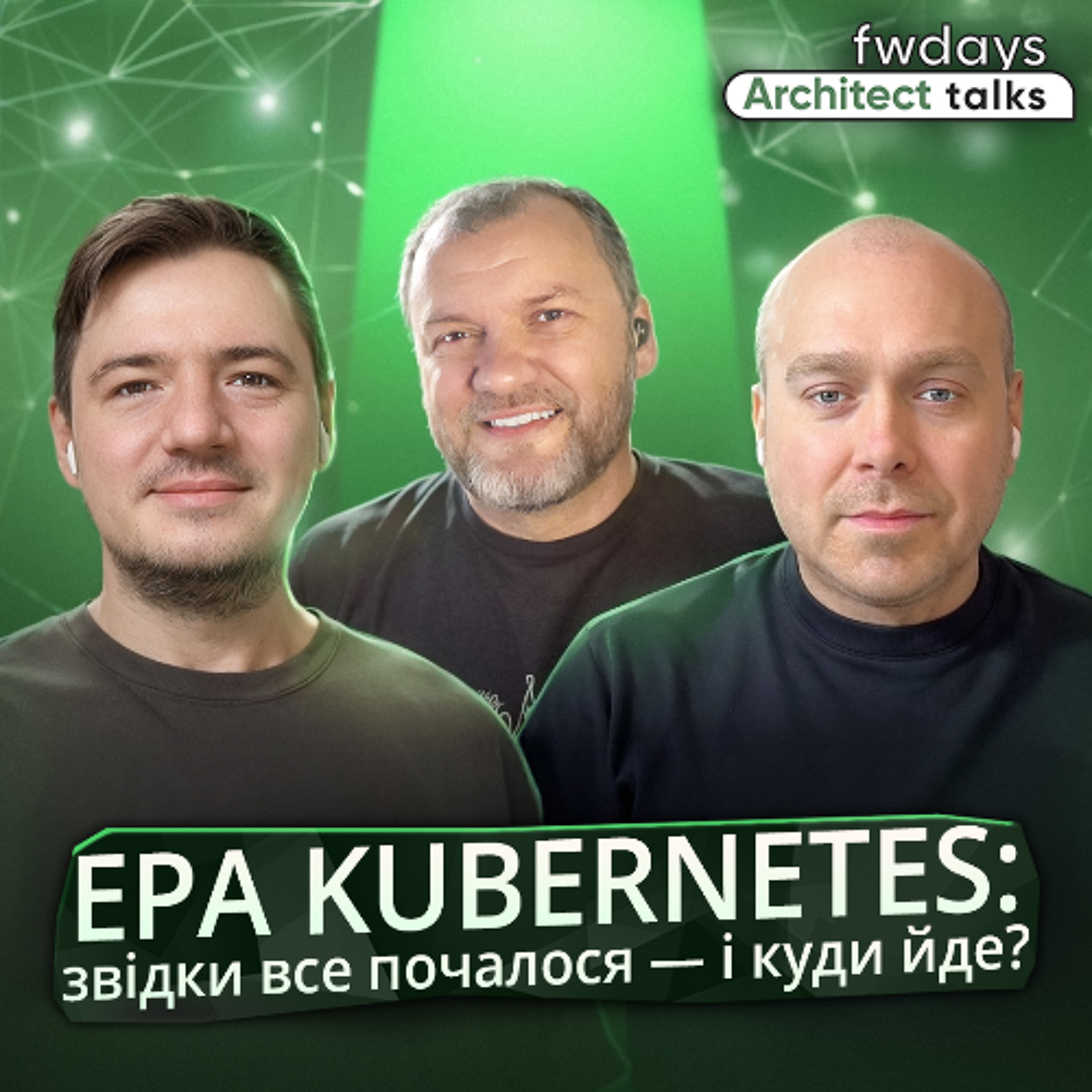 Fwdays Tech Talks