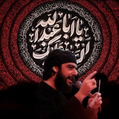 يا كل مناي | محرم ١٤٤٧ | حسين خيرالدين