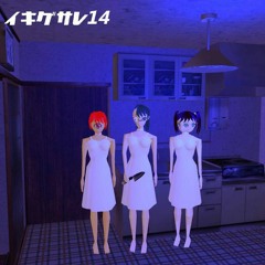 イキグサレ 「鬼喰い鮫」/ Ikigusare「Demon Eater Shark」