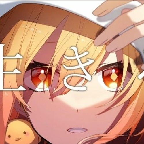 生きる P丸様【歌ってみた】