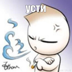 сигарета с детюном