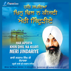 Har Japdeya Khin Dhil Na Kijayi Meri Jindariye