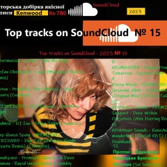 Top tracks on SoundCloud - 2023 № 15