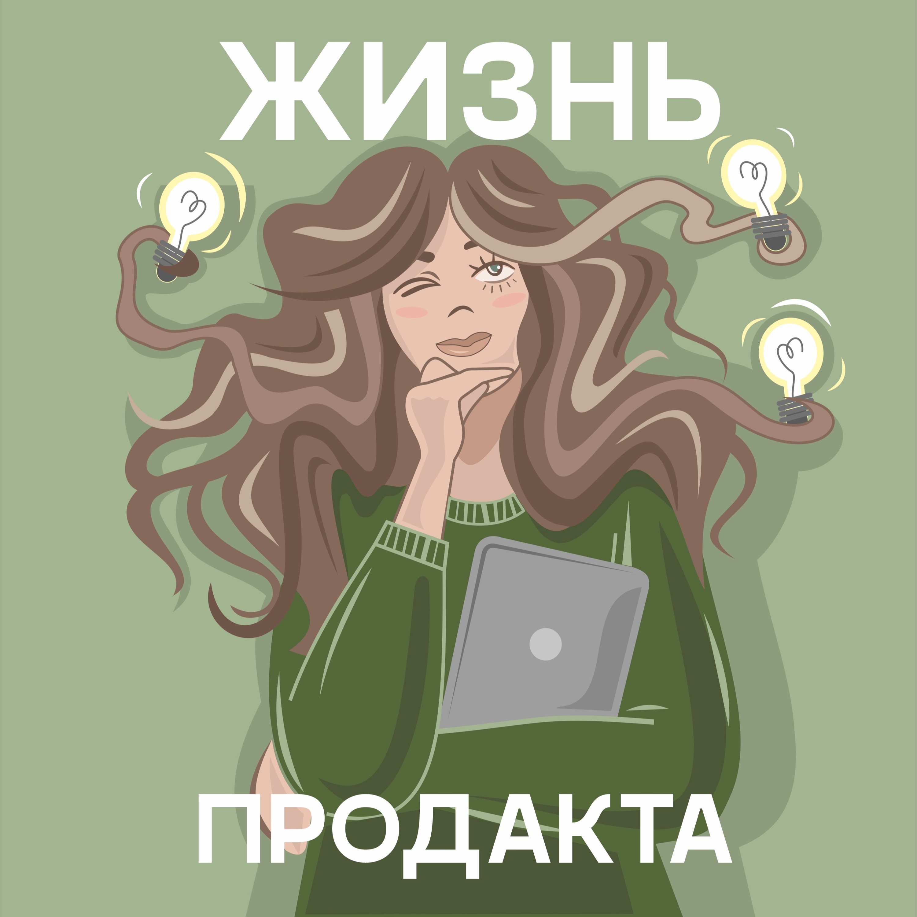 Три правила безопасной крипты от продакта Саши Легкодумова episode artwork