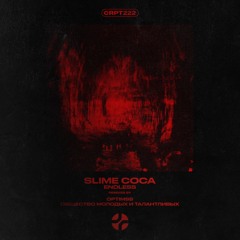 𝐅𝐑𝐄𝐄 𝐃𝐋 | Slime Coca - Endless (Общество Молодых И Талантливых Remix) [CRPT222]