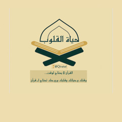 ﴿لا يُكَلِّفُ اللَّهُ نَفسًا إِلّا وُسعَها..﴾ خواتيم البقرة وسورة القارعة ياسر الدوسري | مغرب الجمعة 20-2-1444هـ