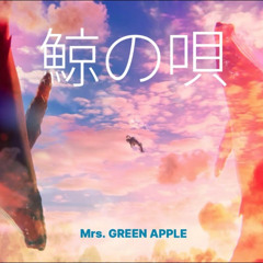 Stream 鯨の唄 - Mrs. GREEN APPLE🍏 (Acoustic ver.) by 黒星