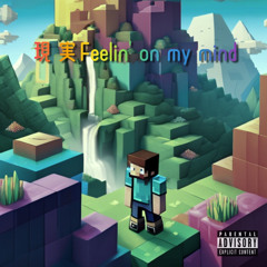 現実Feelin' on my mind(Remix) w / Lil Chill