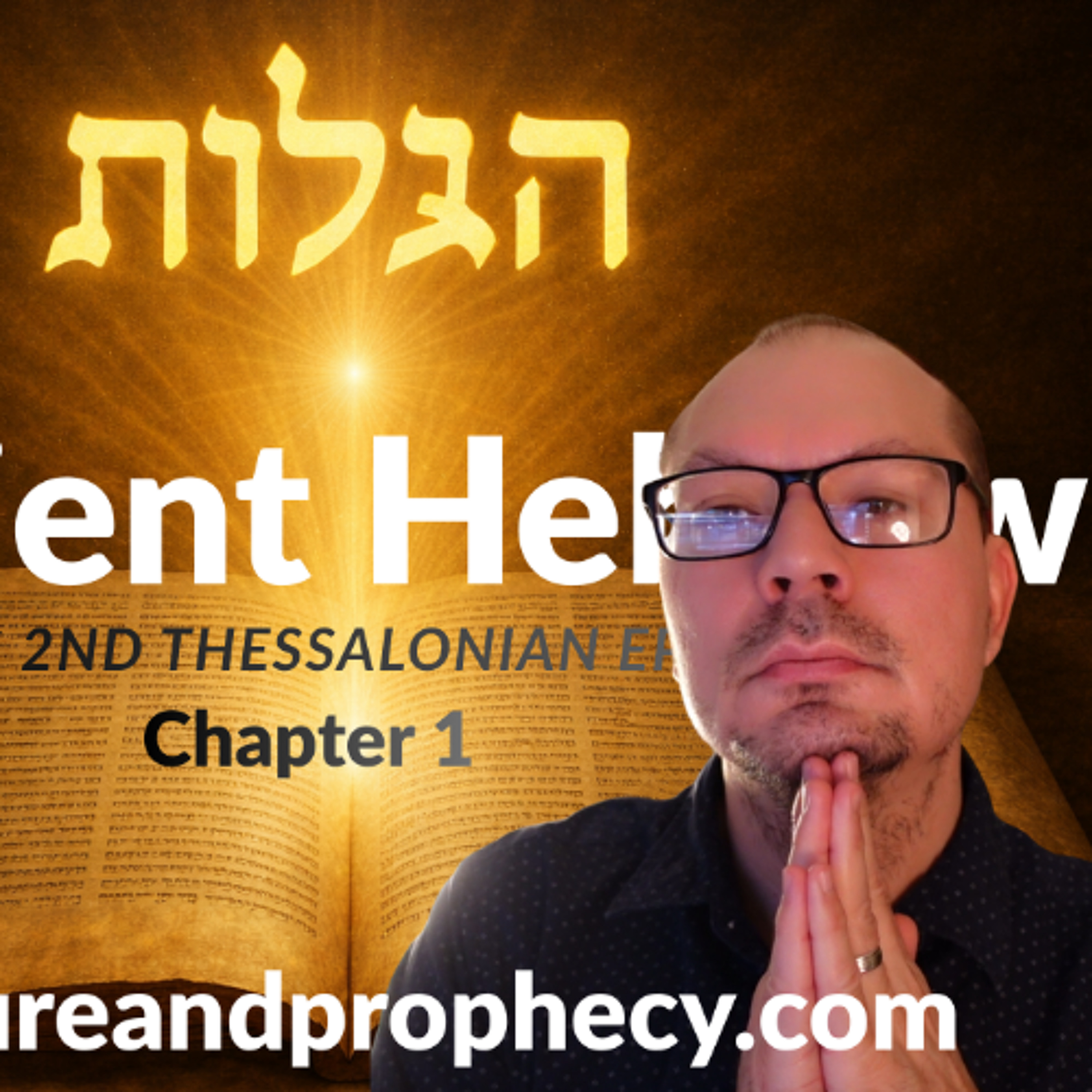 The Time of Our Departure - The Hebrew 2nd Thessalonians Chap 1