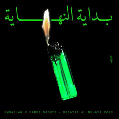 Emsallam - Bedayat Al Nehay