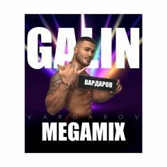 GALIN MEGAMIX | ГАЛИН МЕГАМИКС