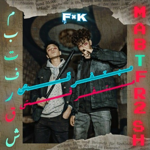 Stream Fegalo Mabtfr2sh Ft Kuwaity فيجلو كويتي مبتفرقش Prod الله عليك El Magek By Fegalo فيجلو Listen Online For Free On Soundcloud