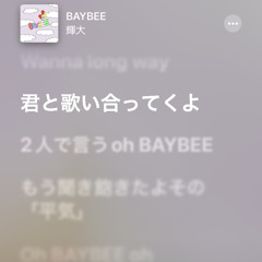 BAYBEE/輝大(cover,Remix)