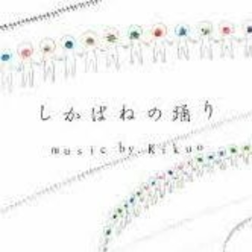 Stream しかばねの踊り Shikabane No Odori Kikuo By Kriss Walt Listen Online For Free On Soundcloud
