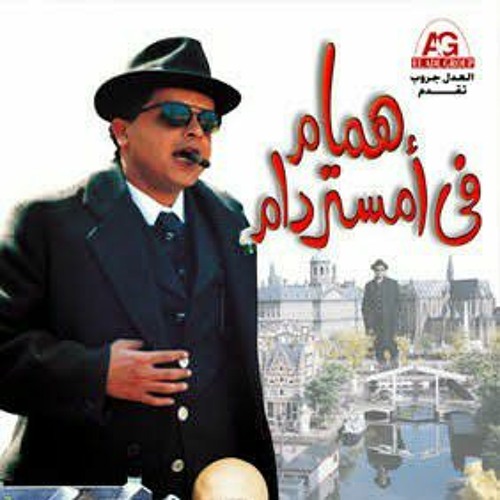 فيلم همام في امستردام -  الموسيقار خالد حماد(M4A_128K)_1.m4a