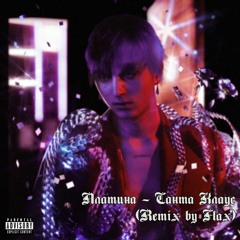 Платина - Санта Клаус [flax remix]