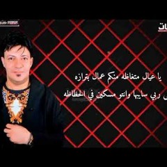 مهرجان يامراحب بيكم - بابلي - توزيع اودي الشبح