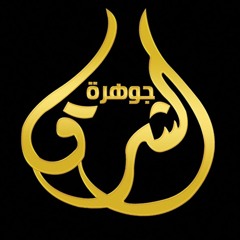 سورة الاعراف حدر بطريقة الزمزمة القارئ ره نجده ر آزاد مجيد