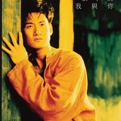總有一天等到你 (電影「超級學校霸王」主題曲)