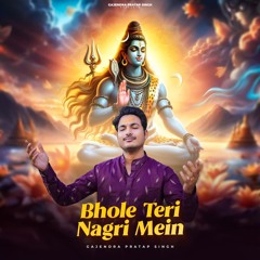 Bhole Teri Nagri Mein