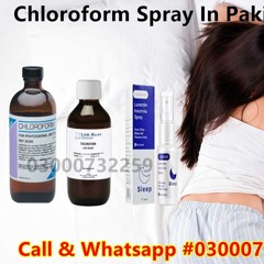 Chloroform Spray Price in Kamber Ali Khan #03000732259
