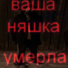 любовь помнешь?