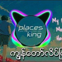 My Butterfly - Moe Htet | Hein Cyka ft. Places King