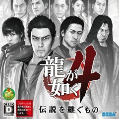 Ryu Ga Gotoku Yakuza 4 OST - Massive Fire Extended