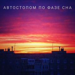 Маэстро, дай мне дури