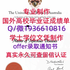 精仿毕业证书Q微1936610816≤ UWA毕业证≥Q留服认证西澳大学毕业证成 绩单UWA西澳大学UWA毕业证成 绩单修改GPA在读成绩单