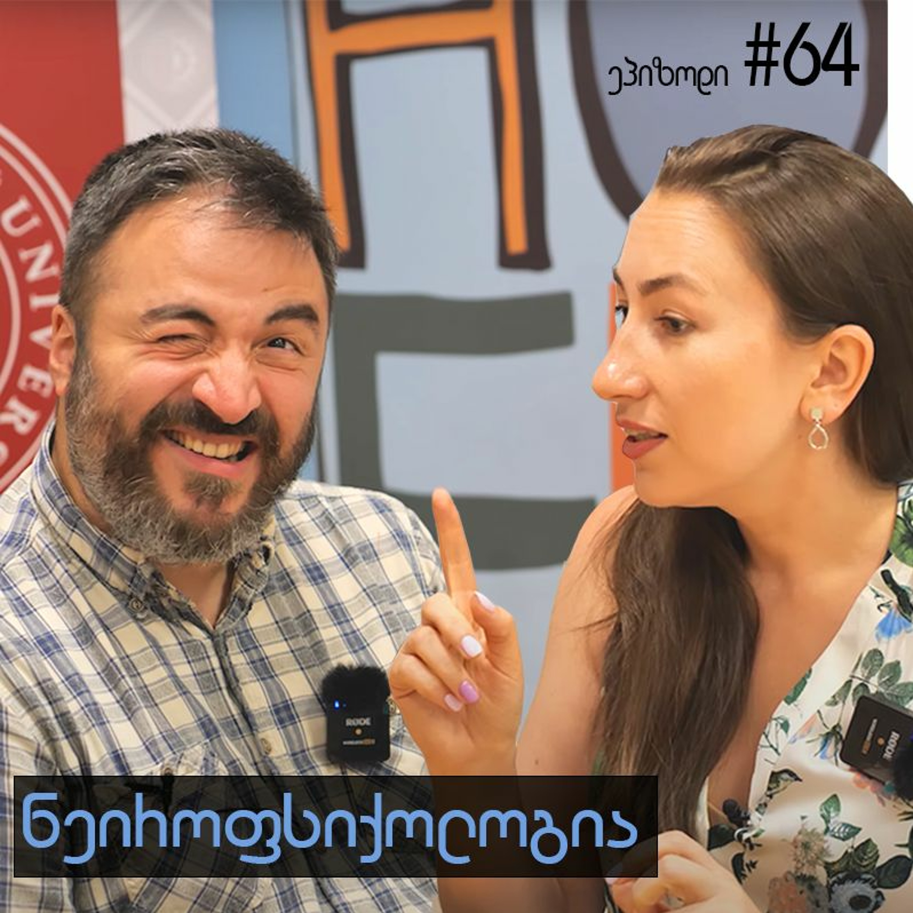 მეცნიერება ყველასათვის
