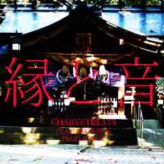 縁と音 (akc&弾-G) (Connection and Sound)