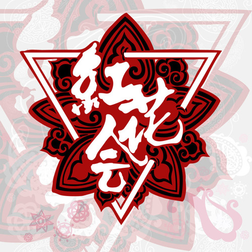 喝到挂