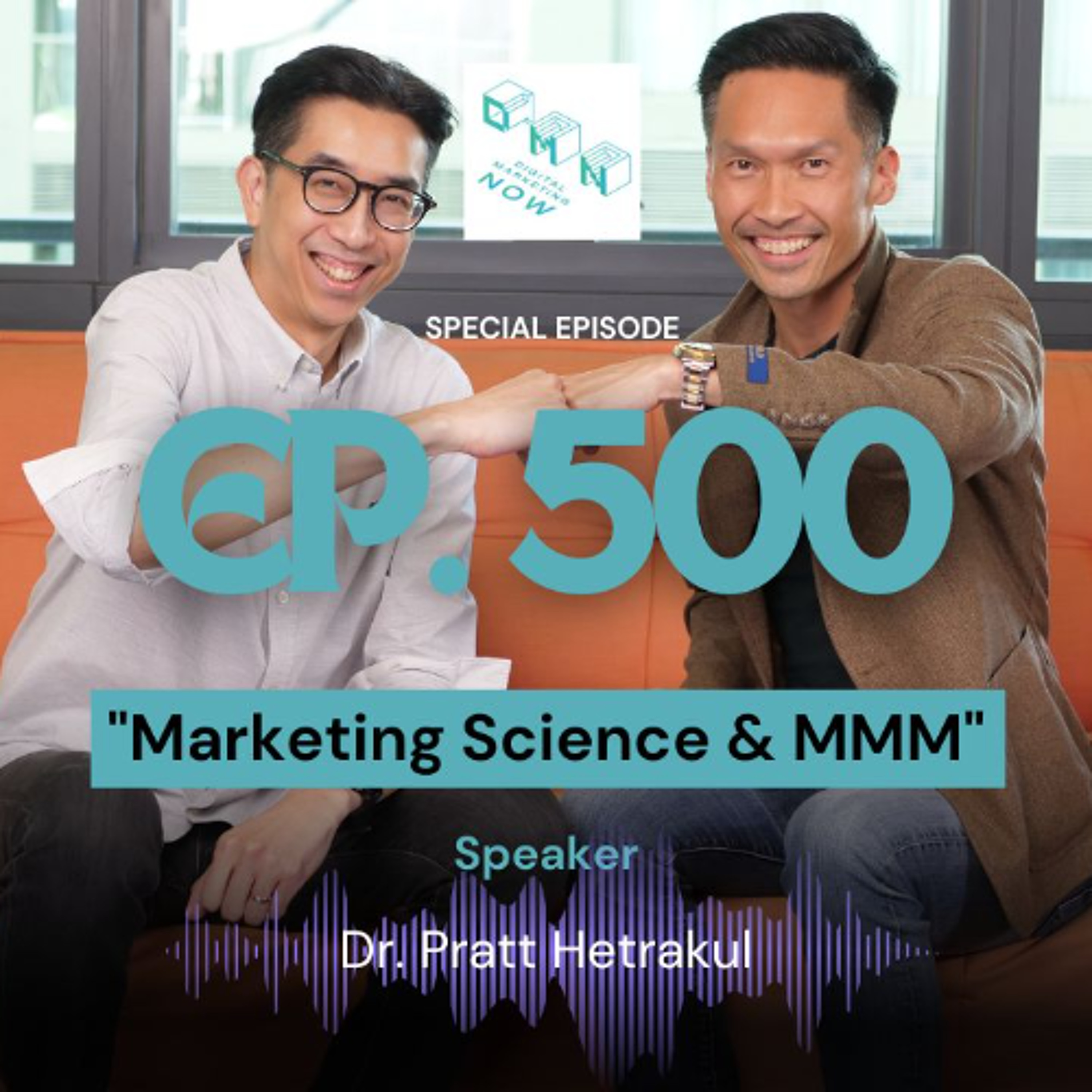 DMN500 [Special] Marketing Science และ MMM กับ Dr. Pratt Movefast