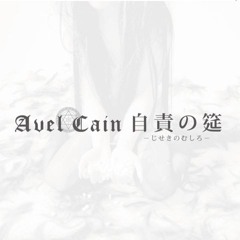 AvelCain - Hana Ichi Monme /  花一匁