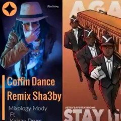 ريمكس شعبي (رقصة التابوت ) قلاظة درامز توزيع جديد 2020